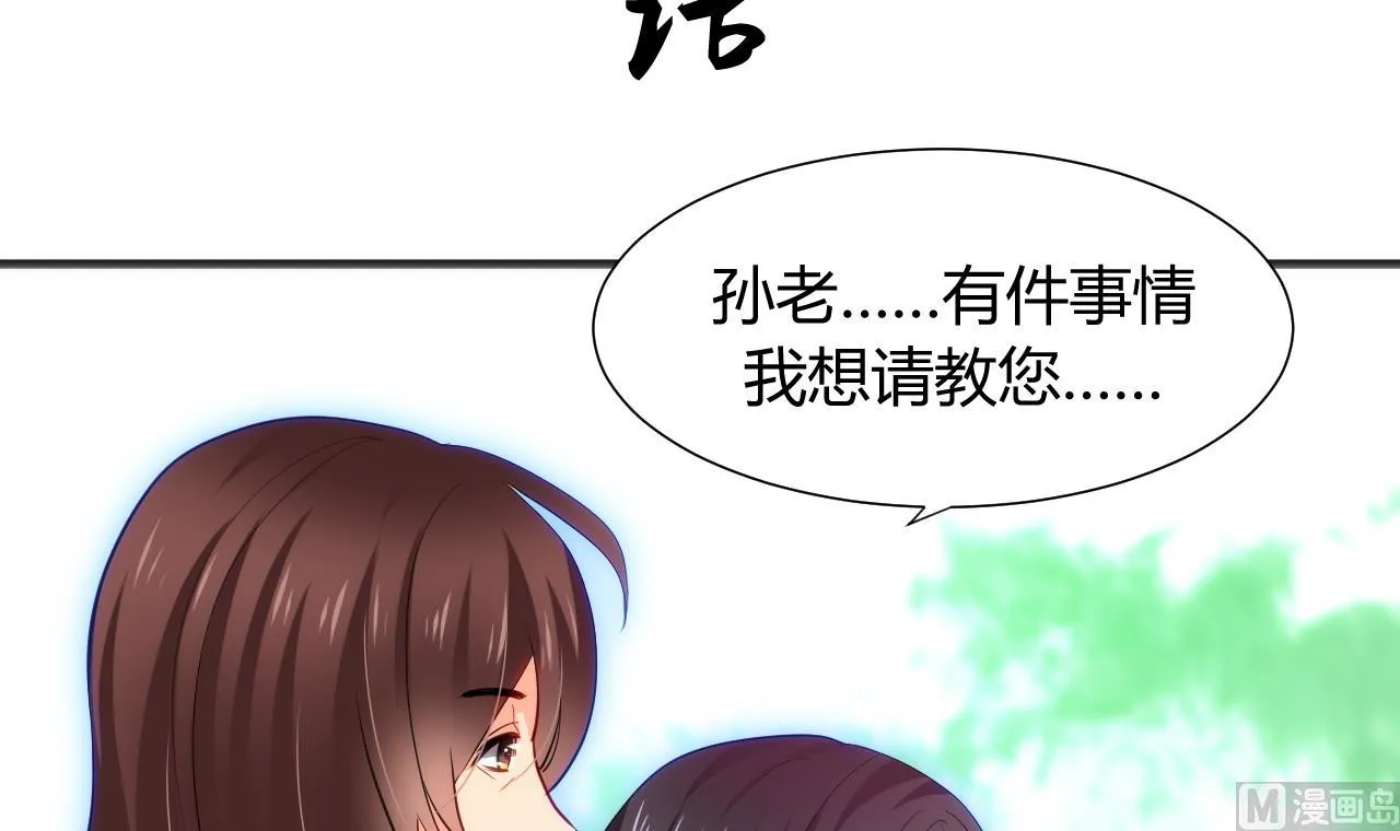 第41话 恋爱flag 第3页