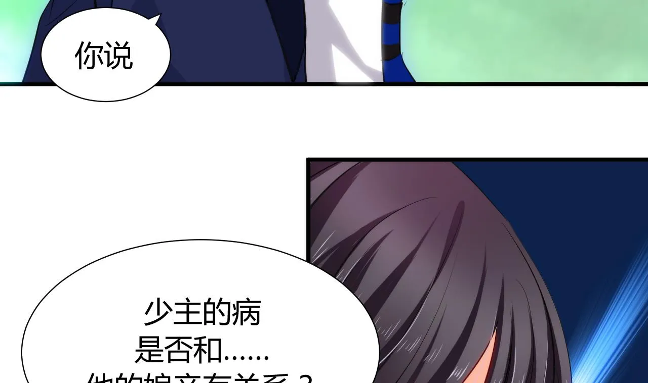 第41话 恋爱flag 第5页