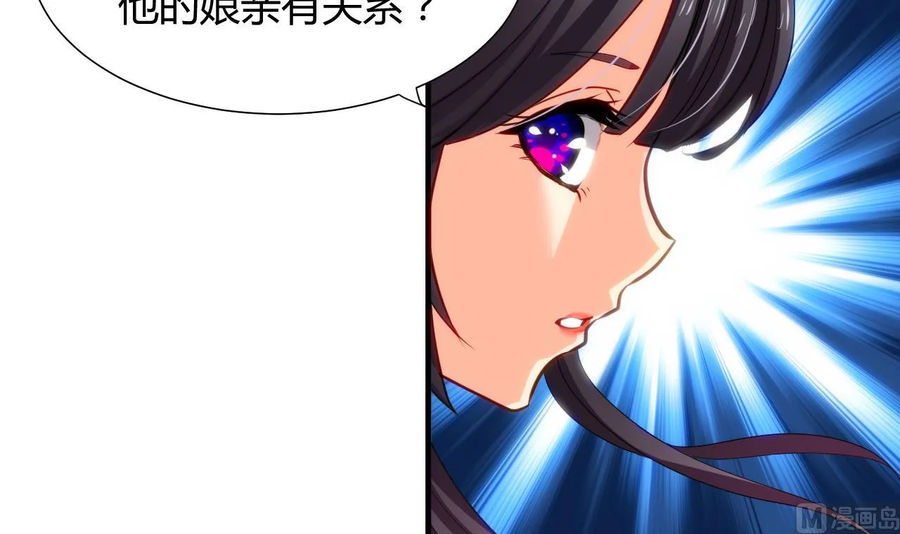 第41话 恋爱flag 第6页