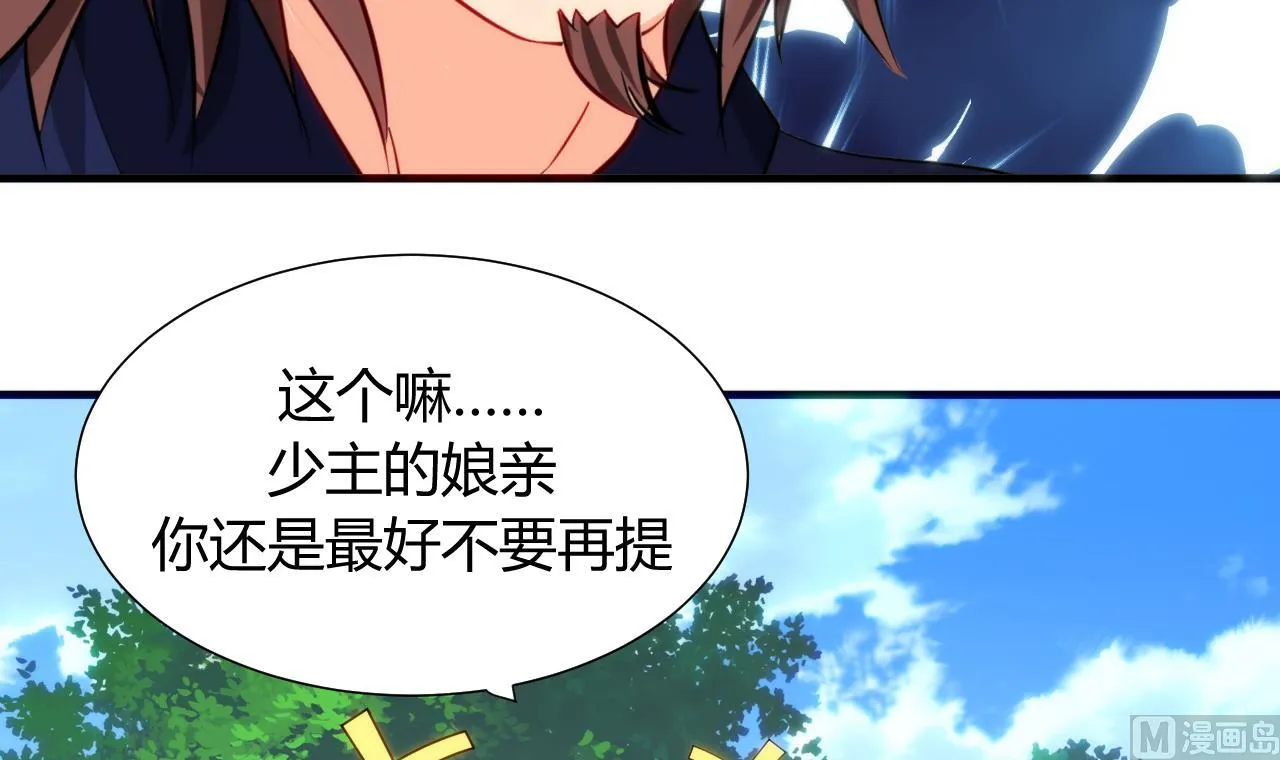 第41话 恋爱flag 第9页