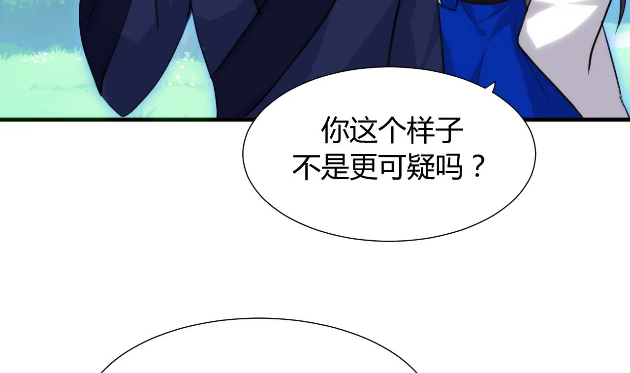 第41话 恋爱flag 第11页