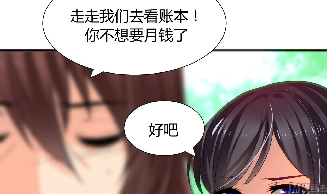 第41话 恋爱flag 第12页