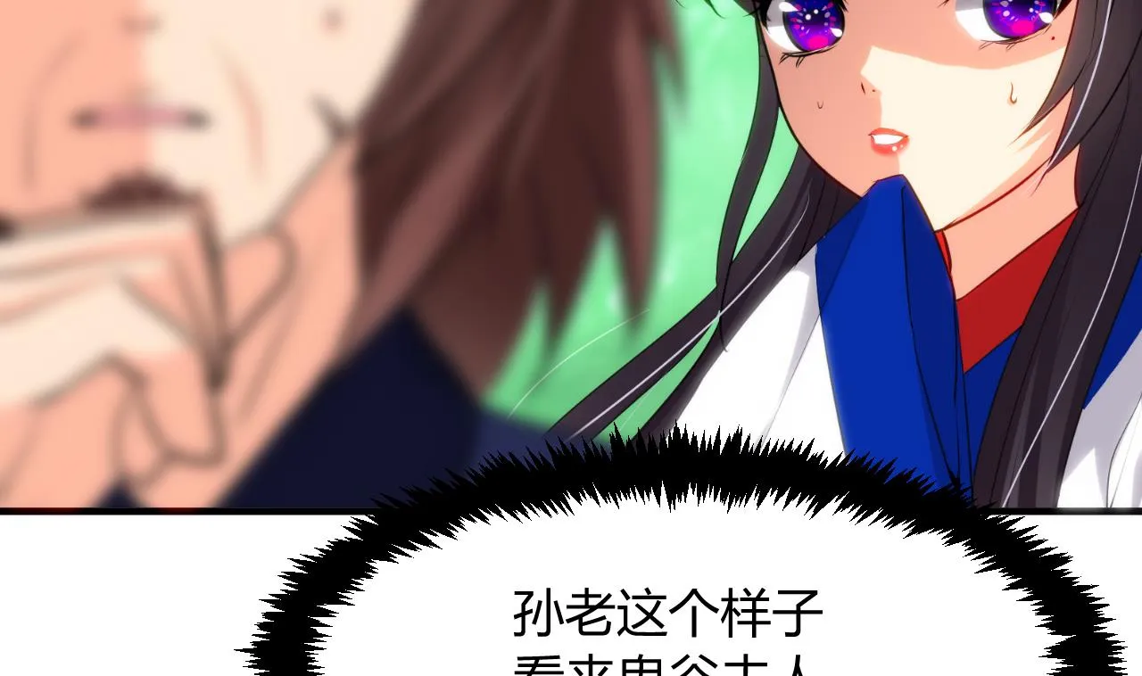 第41话 恋爱flag 第13页