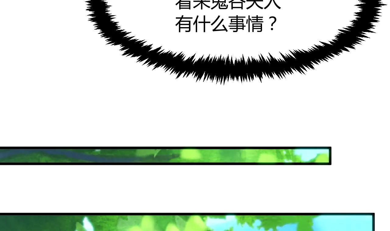 第41话 恋爱flag 第14页