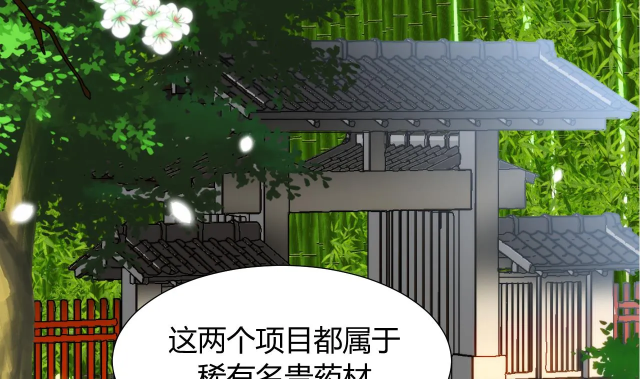 第41话 恋爱flag 第16页