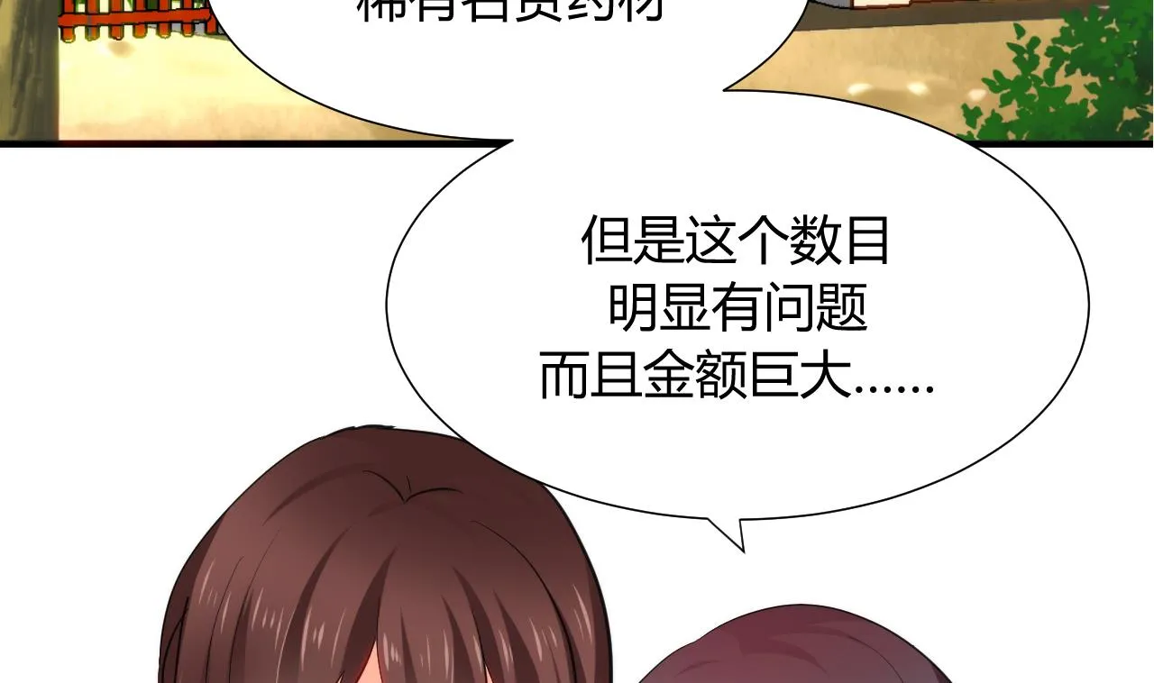 第41话 恋爱flag 第17页