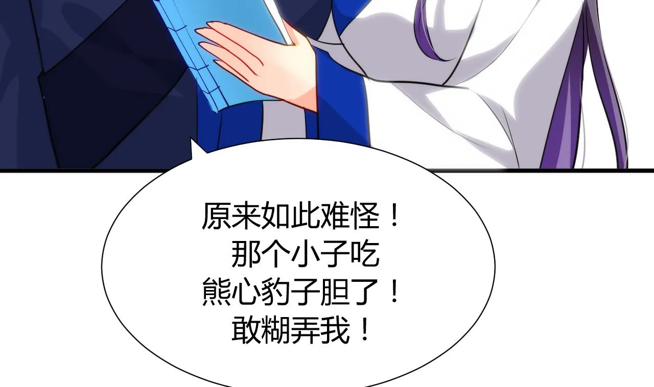 第41话 恋爱flag 第19页