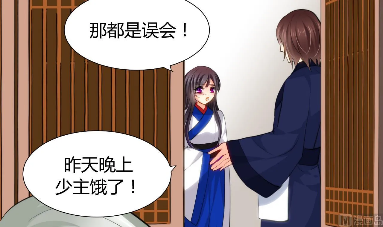 第41话 恋爱flag 第21页