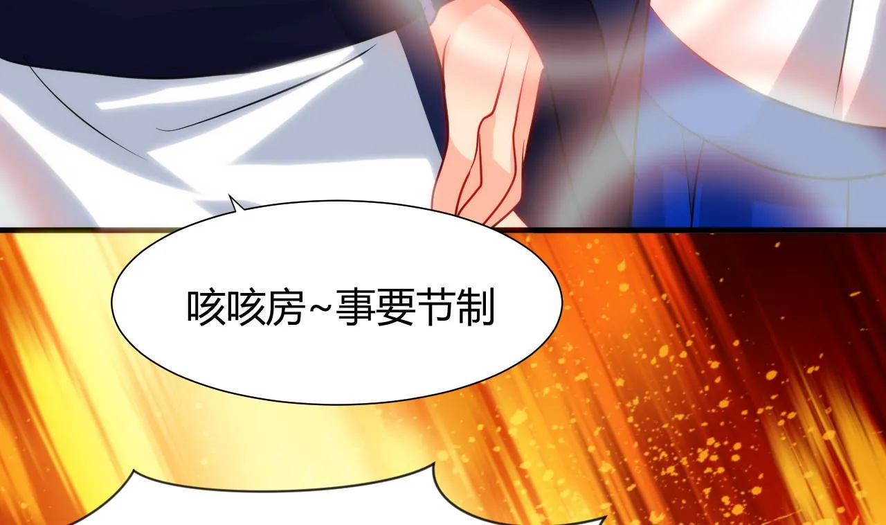第41话 恋爱flag 第26页