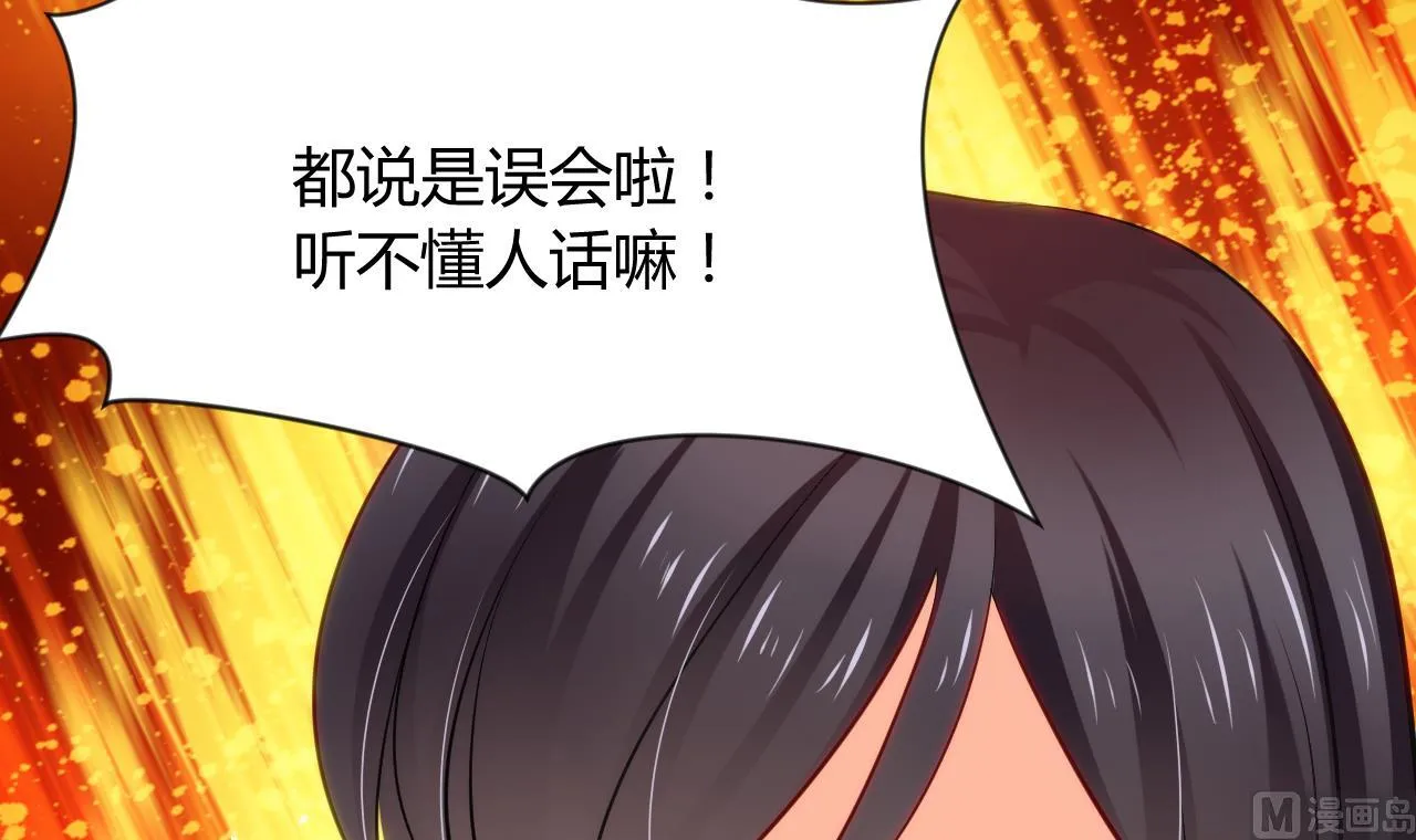 第41话 恋爱flag 第27页