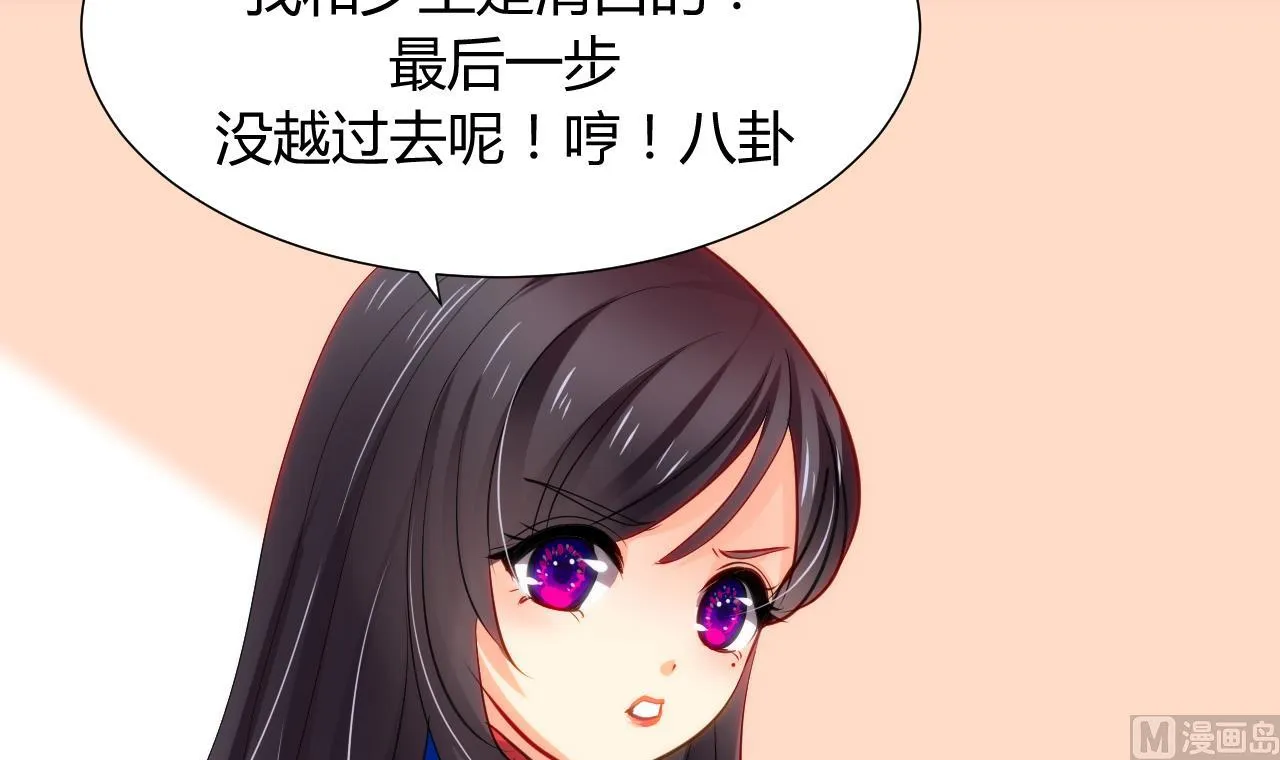 第41话 恋爱flag 第30页