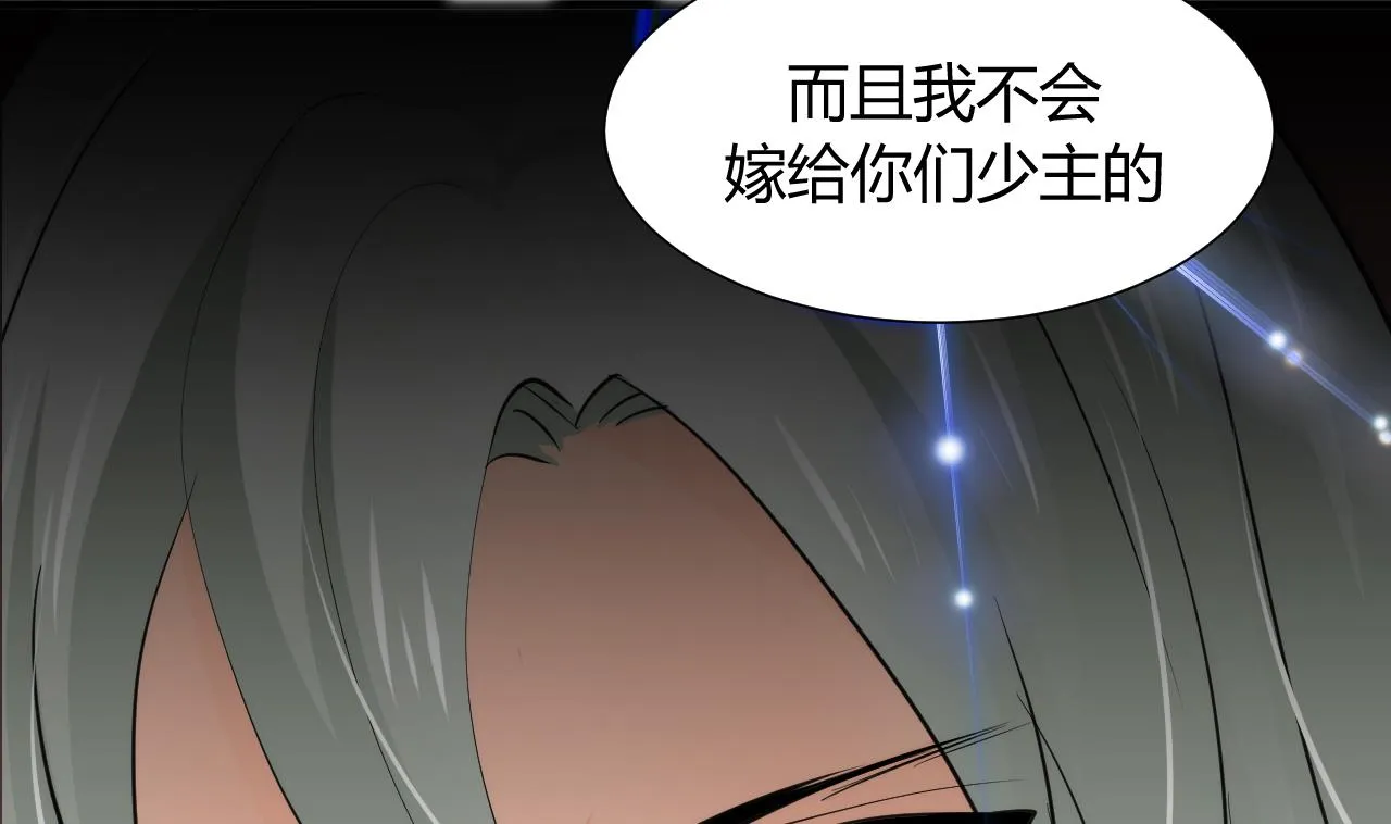 第41话 恋爱flag 第32页