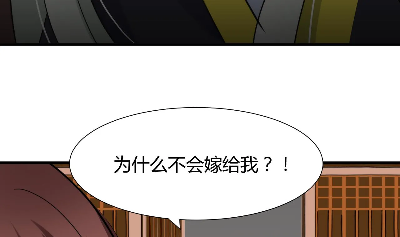 第41话 恋爱flag 第34页