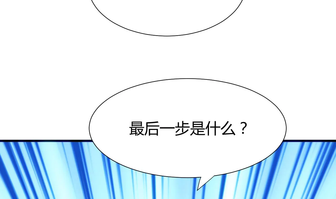 第41话 恋爱flag 第37页
