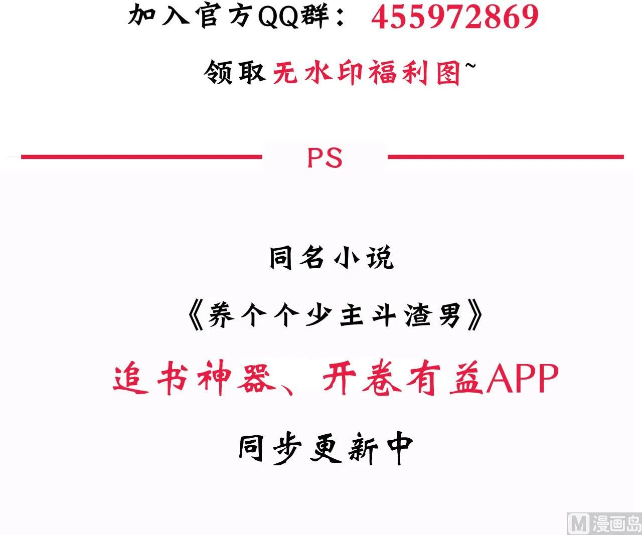 第41话 恋爱flag 第42页