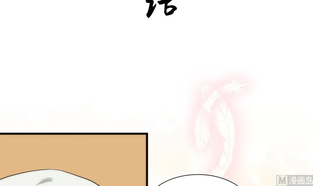 第42话 不能恋爱 第3页