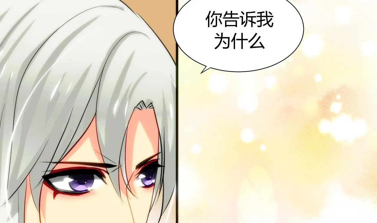 第42话 不能恋爱 第4页