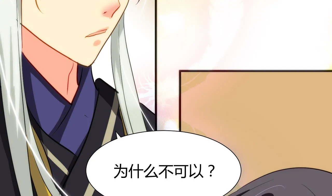 第42话 不能恋爱 第5页