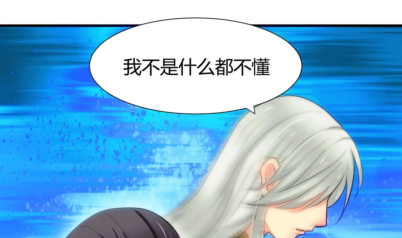 第42话 不能恋爱 第13页