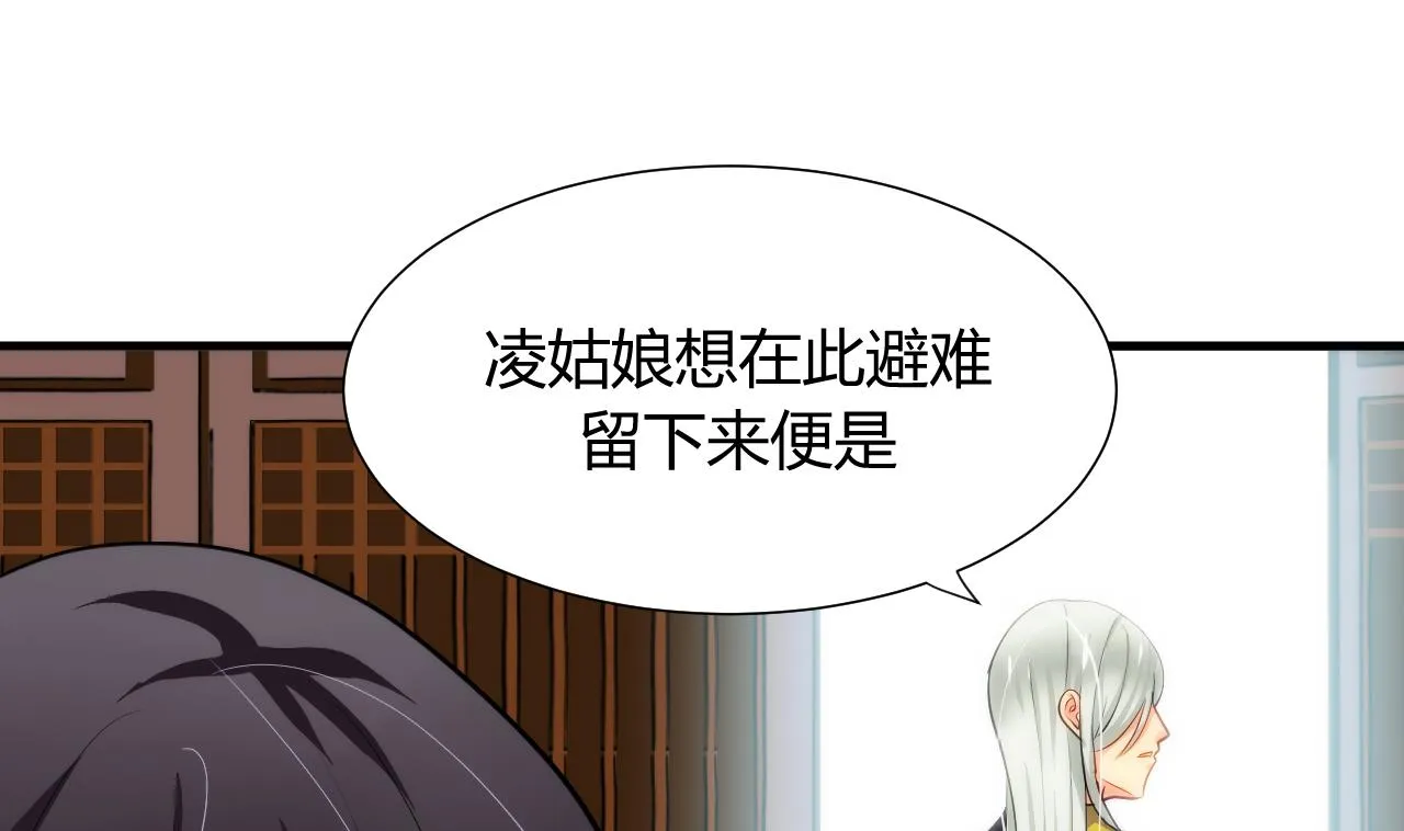 第42话 不能恋爱 第16页