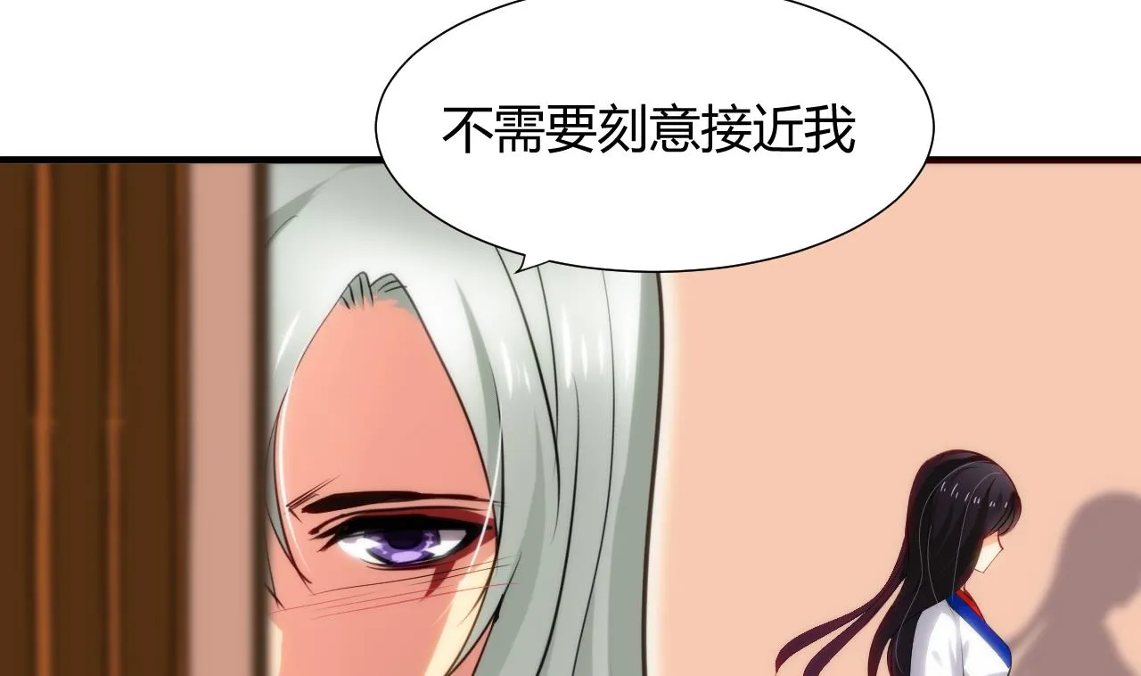 第42话 不能恋爱 第19页