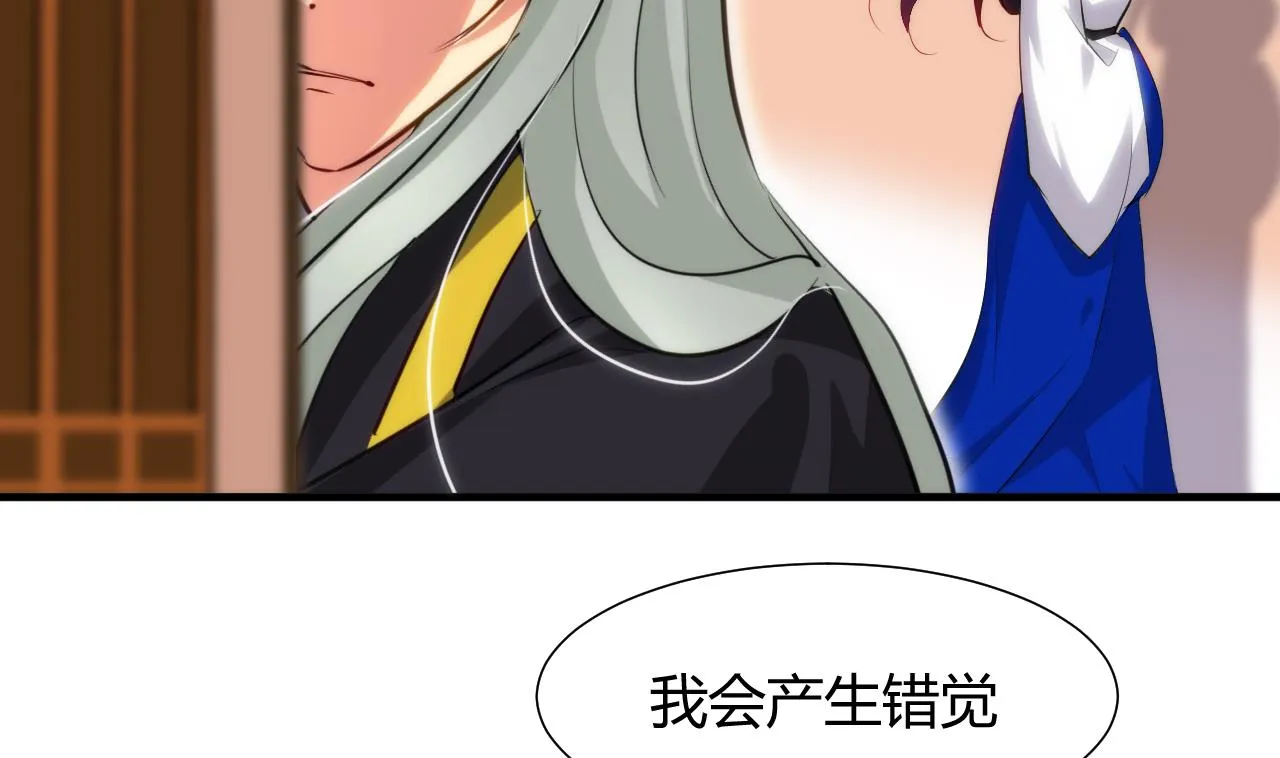 第42话 不能恋爱 第20页