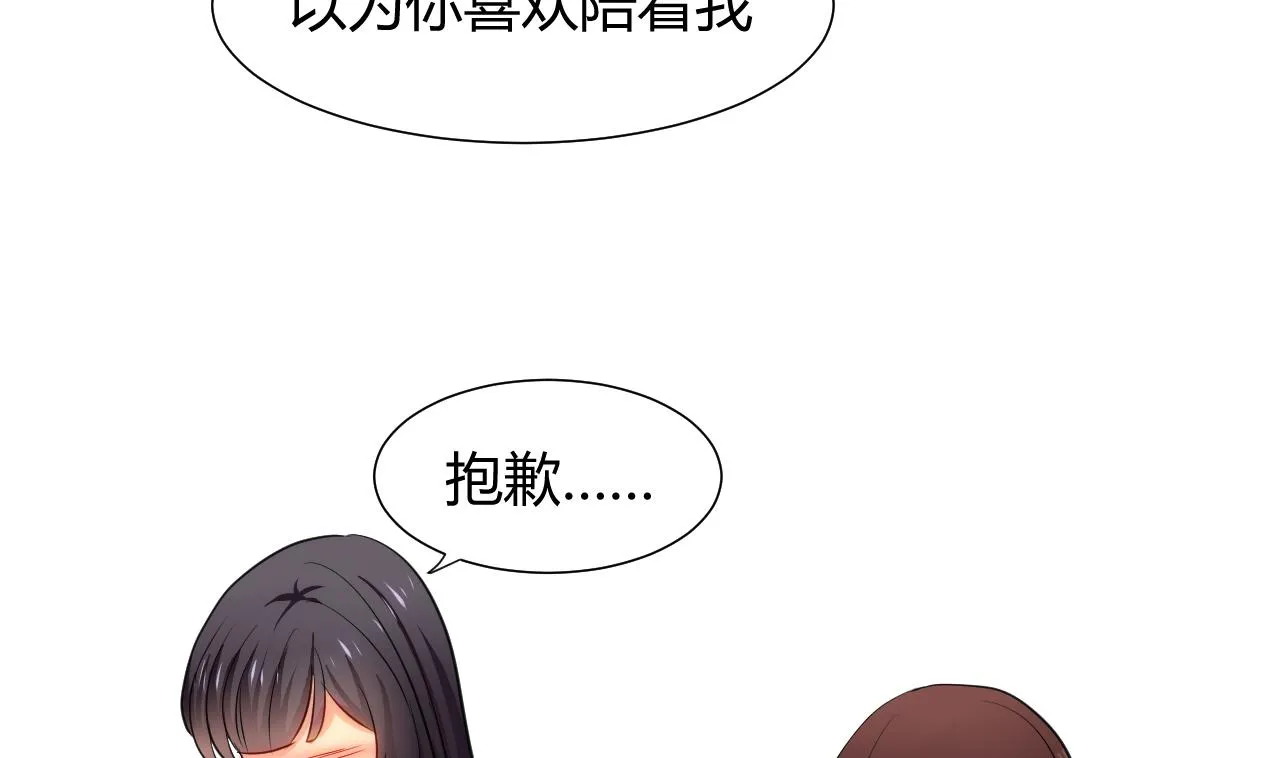 第42话 不能恋爱 第22页