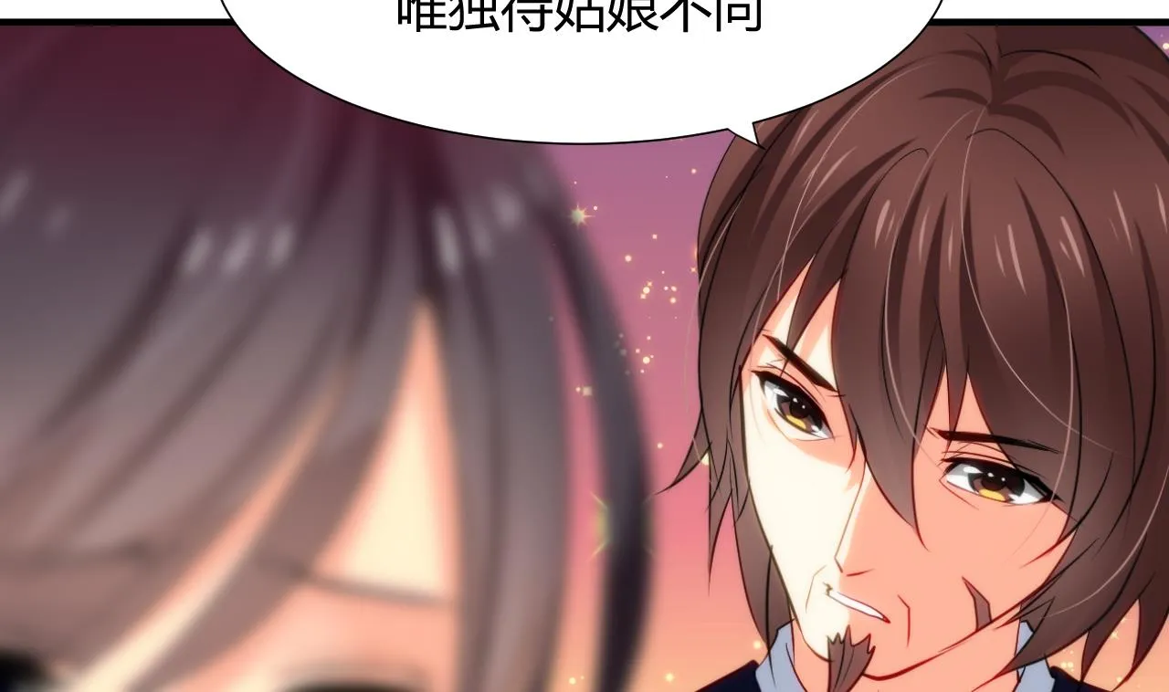 第42话 不能恋爱 第26页