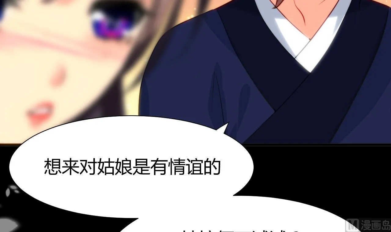 第42话 不能恋爱 第27页
