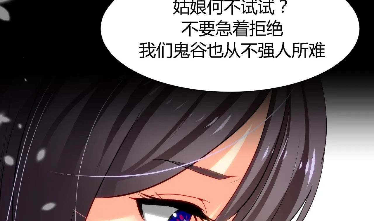 第42话 不能恋爱 第28页