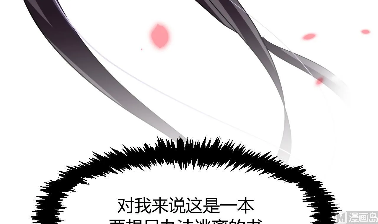 第42话 不能恋爱 第30页
