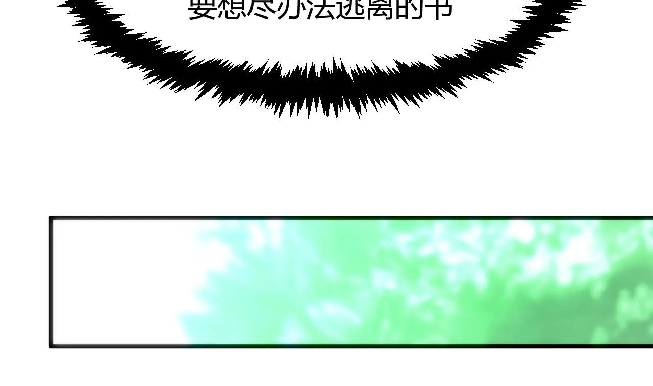 第42话 不能恋爱 第31页