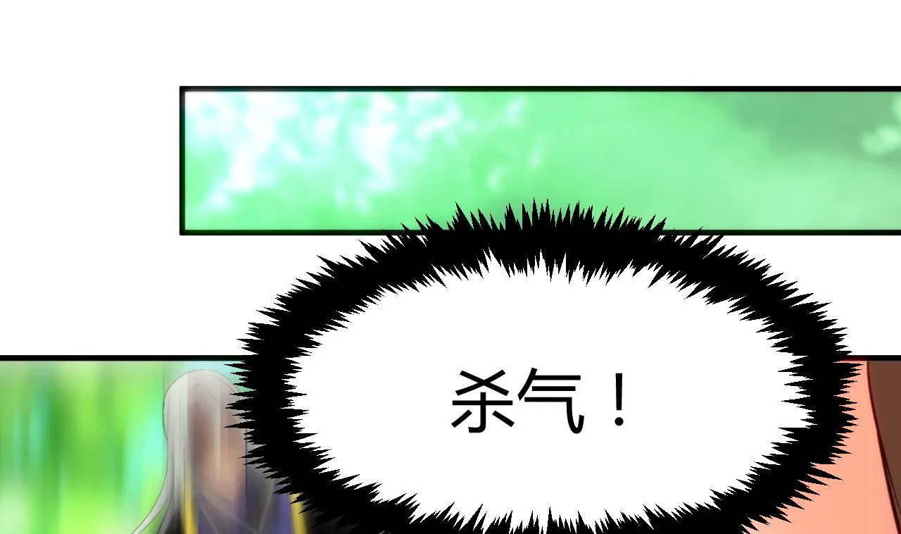 第42话 不能恋爱 第32页