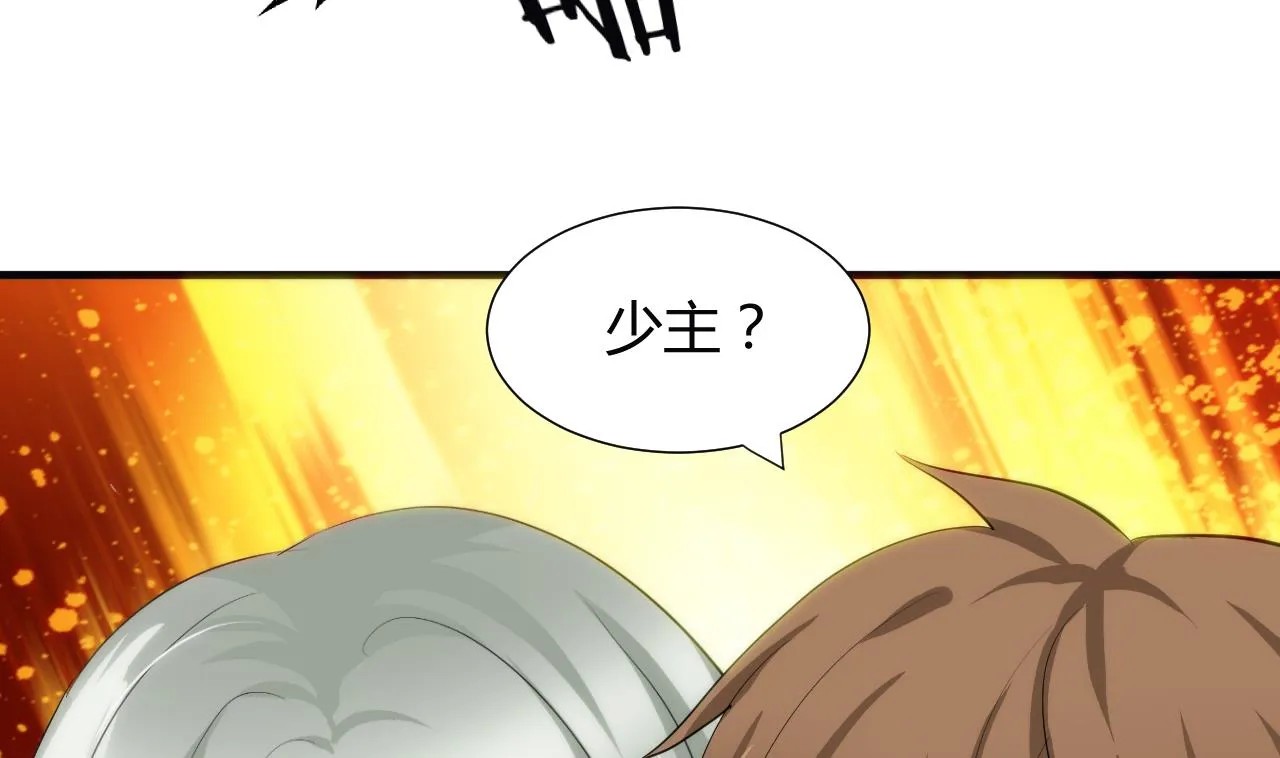 第42话 不能恋爱 第37页