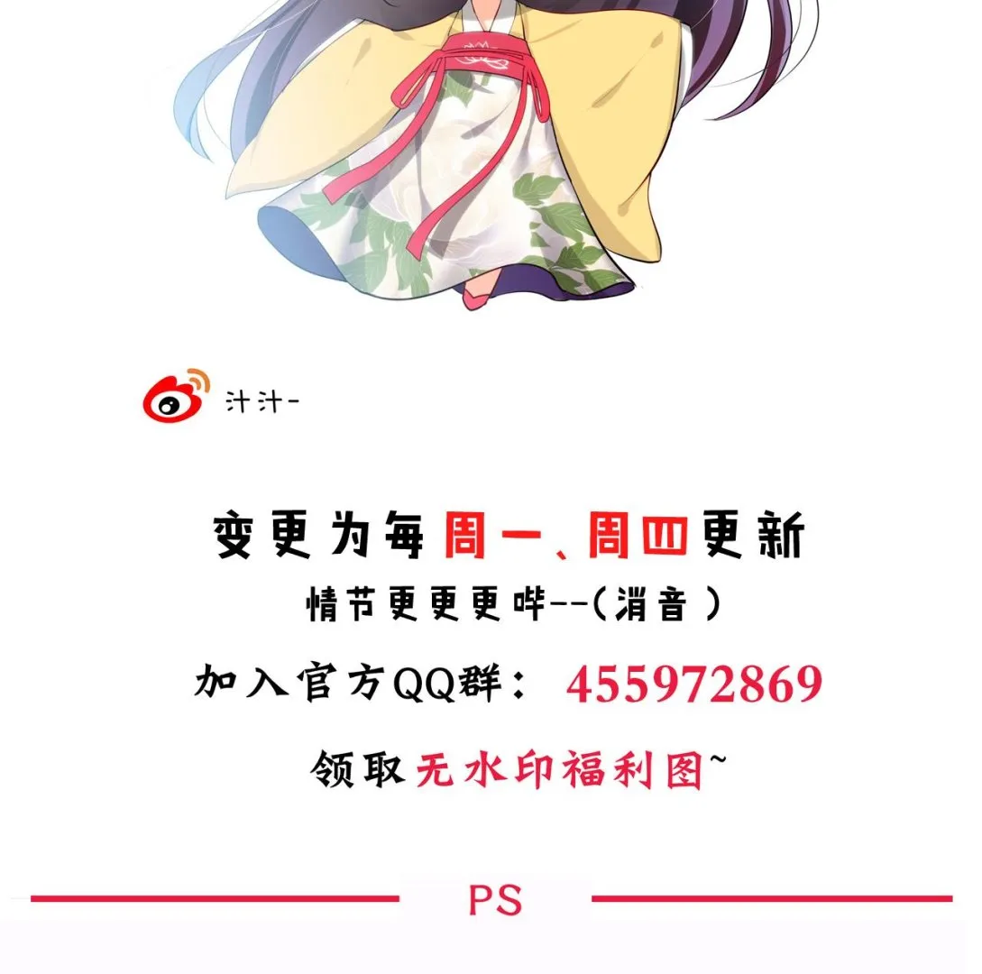 第42话 不能恋爱 第41页