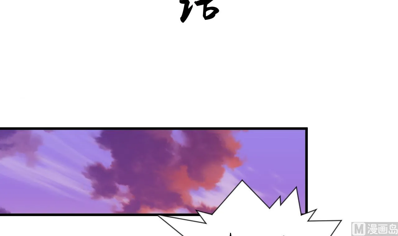 第43话 恋爱助攻 第3页