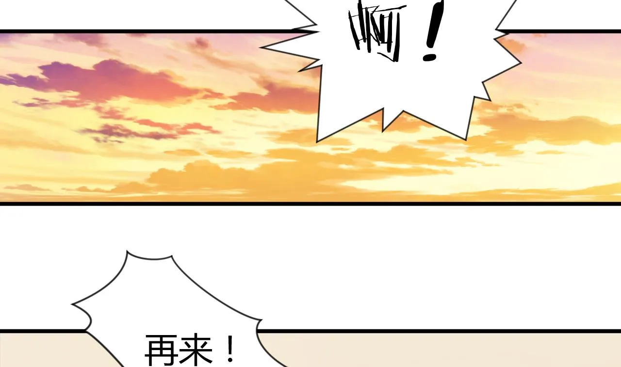 第43话 恋爱助攻 第4页