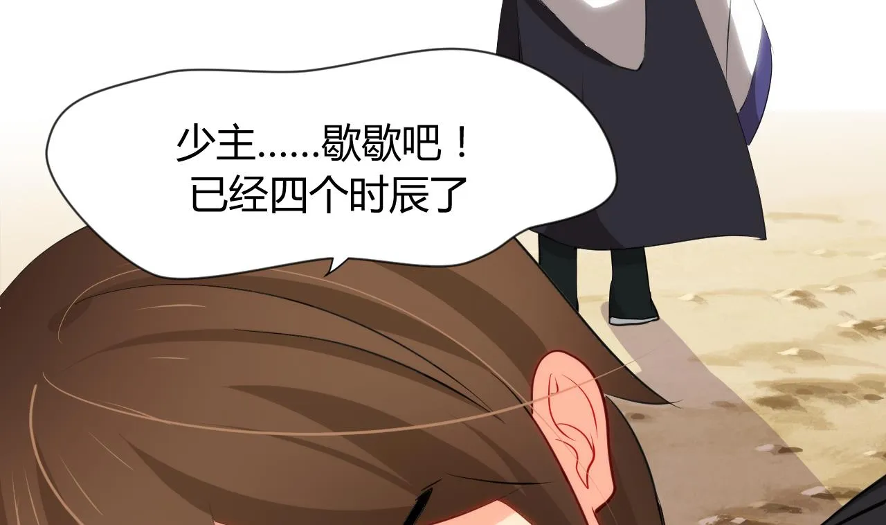 第43话 恋爱助攻 第11页