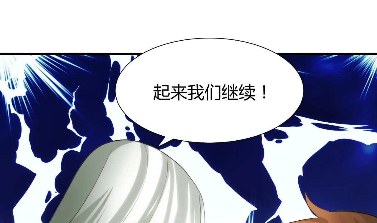 第43话 恋爱助攻 第14页