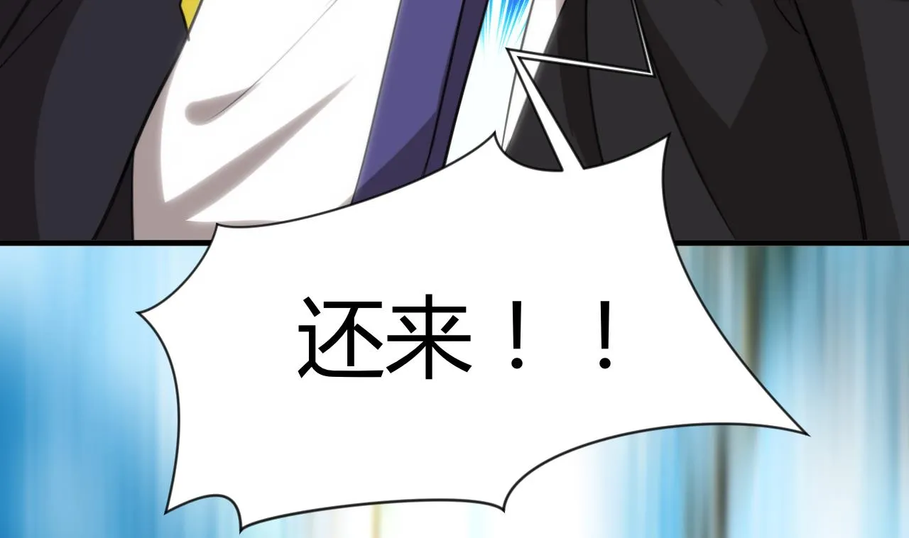 第43话 恋爱助攻 第16页