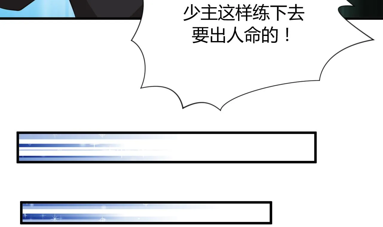 第43话 恋爱助攻 第20页