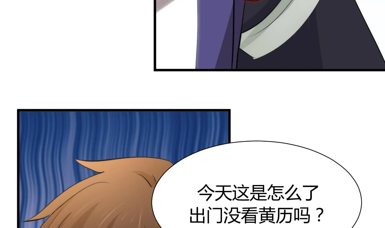 第43话 恋爱助攻 第28页