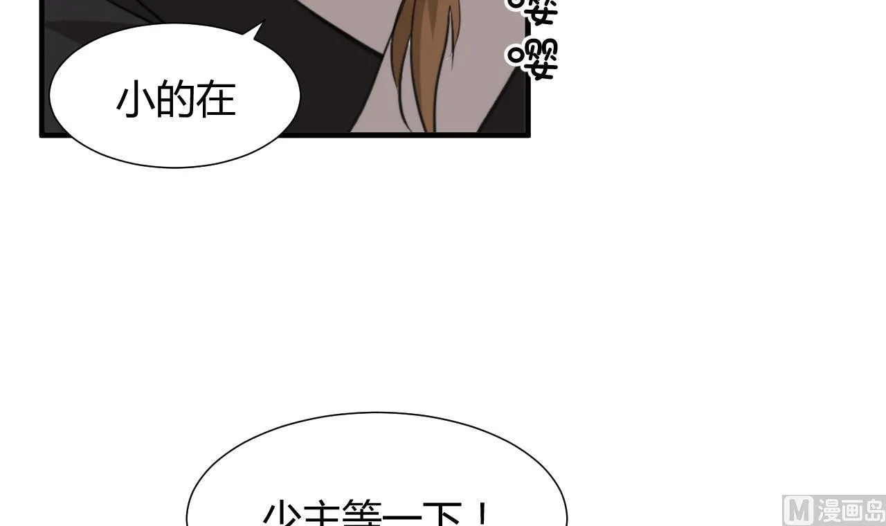第43话 恋爱助攻 第30页