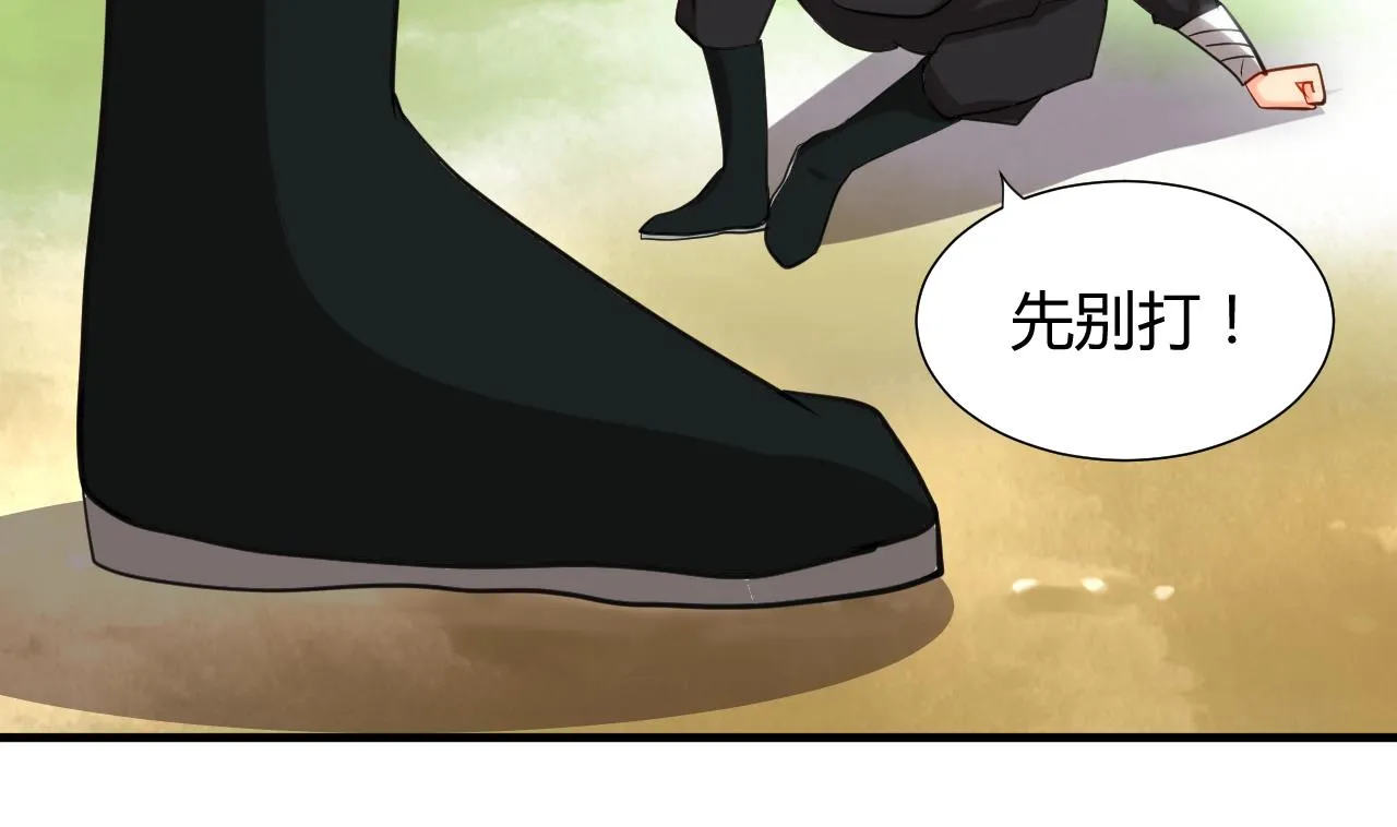 第43话 恋爱助攻 第32页