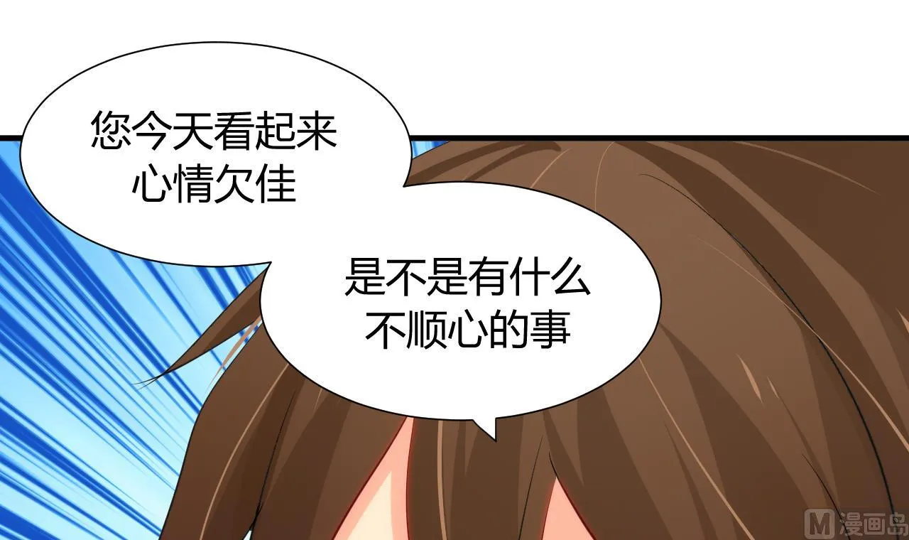 第43话 恋爱助攻 第33页