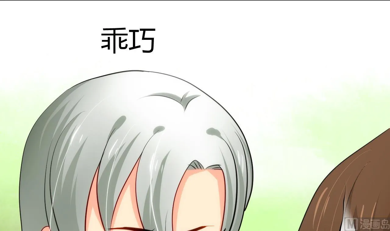 第43话 恋爱助攻 第36页