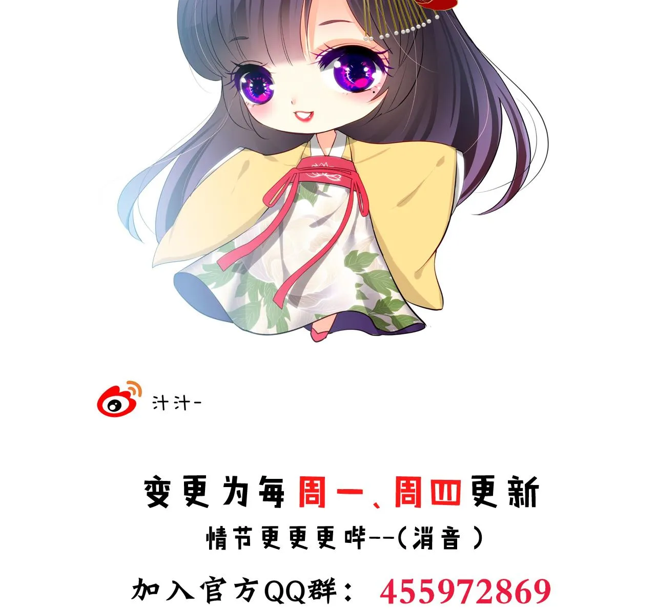 第43话 恋爱助攻 第44页