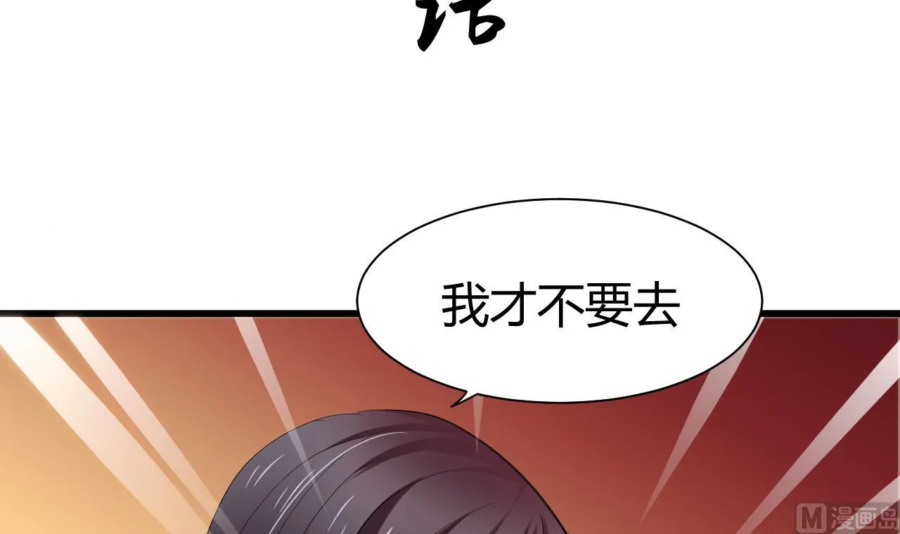 第44话 凌霜的依靠 第3页