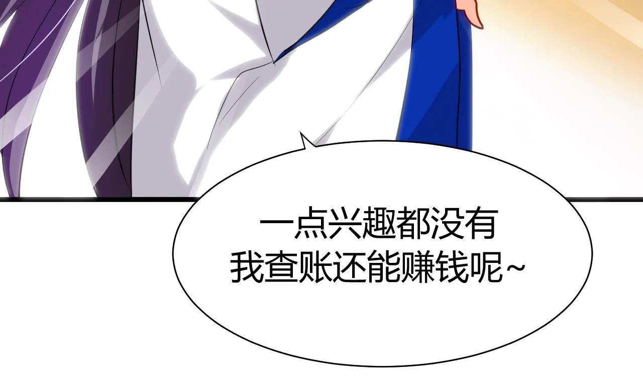 第44话 凌霜的依靠 第5页