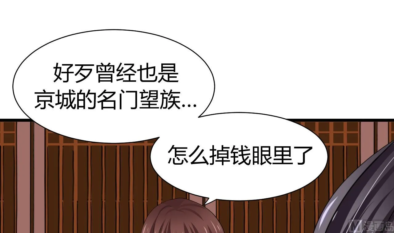 第44话 凌霜的依靠 第6页
